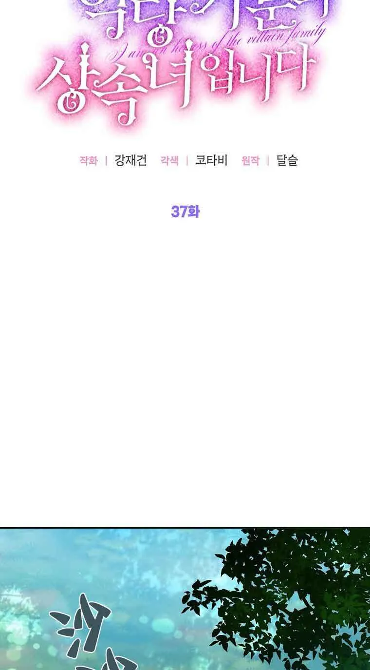 第37话 第33页