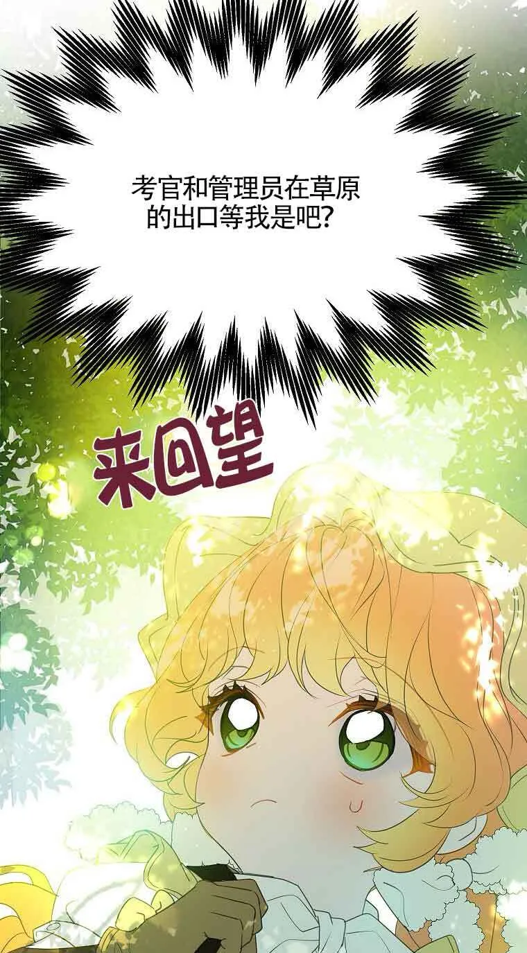 第37话 第35页