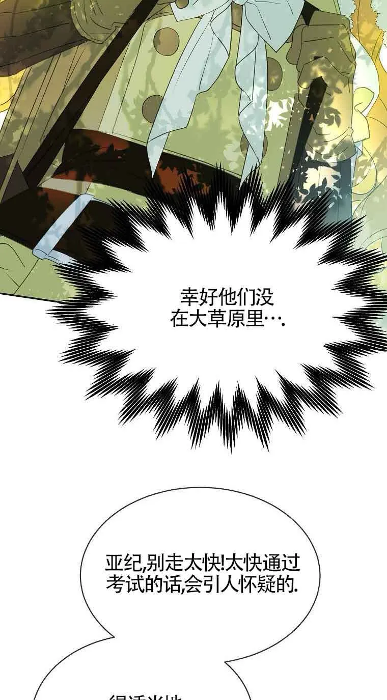 第37话 第36页