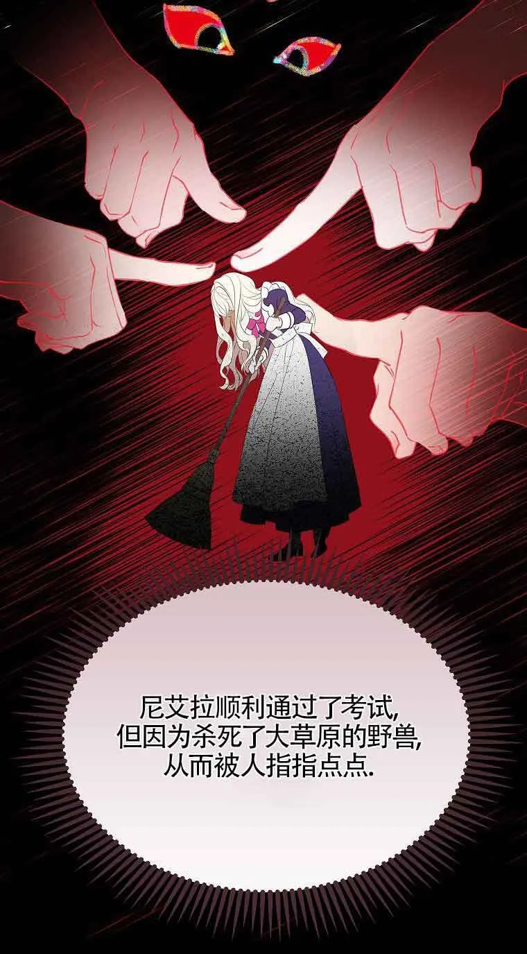 第37话 第40页