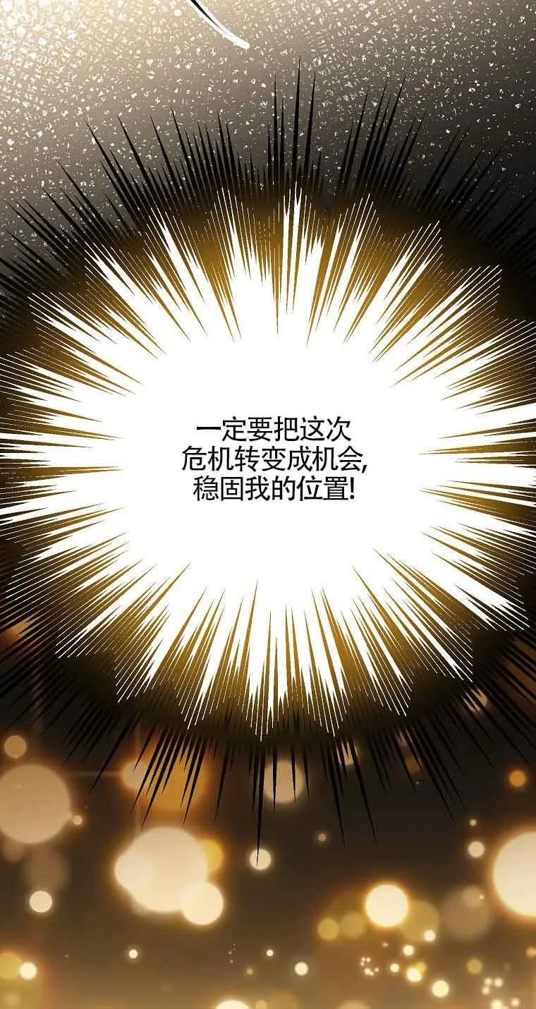 第37话 第42页
