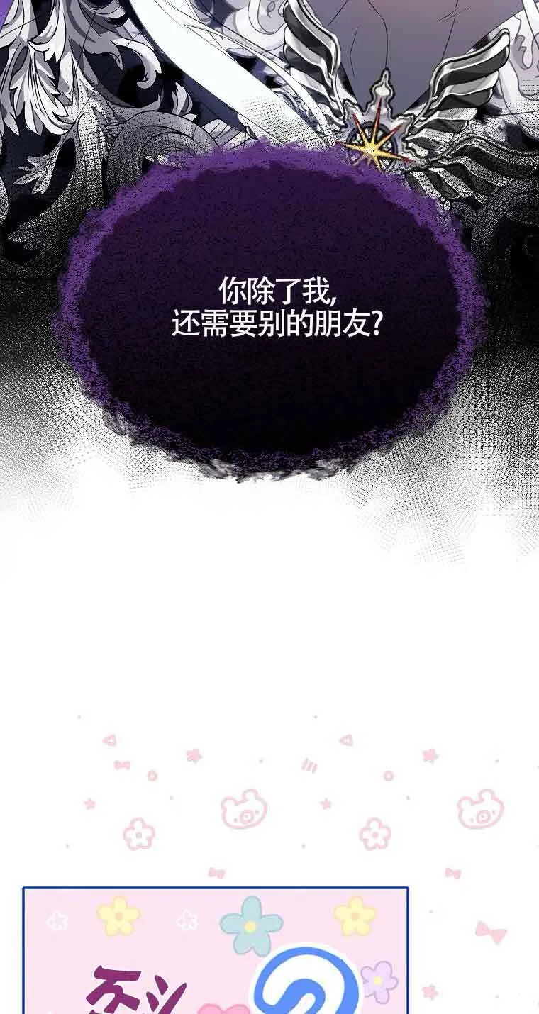 第37话 第46页