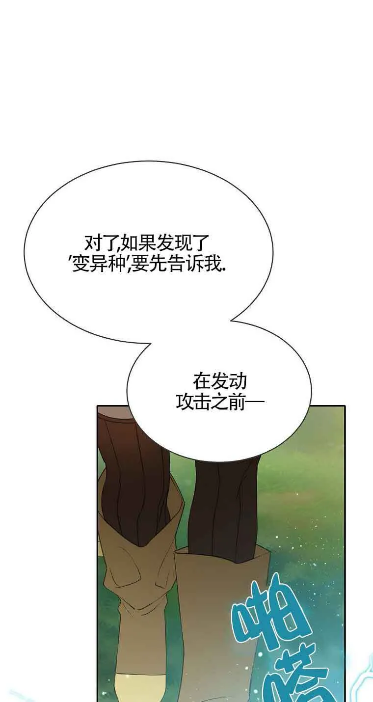 第37话 第48页
