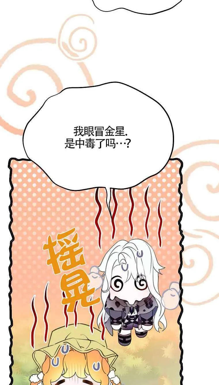 第37话 第64页