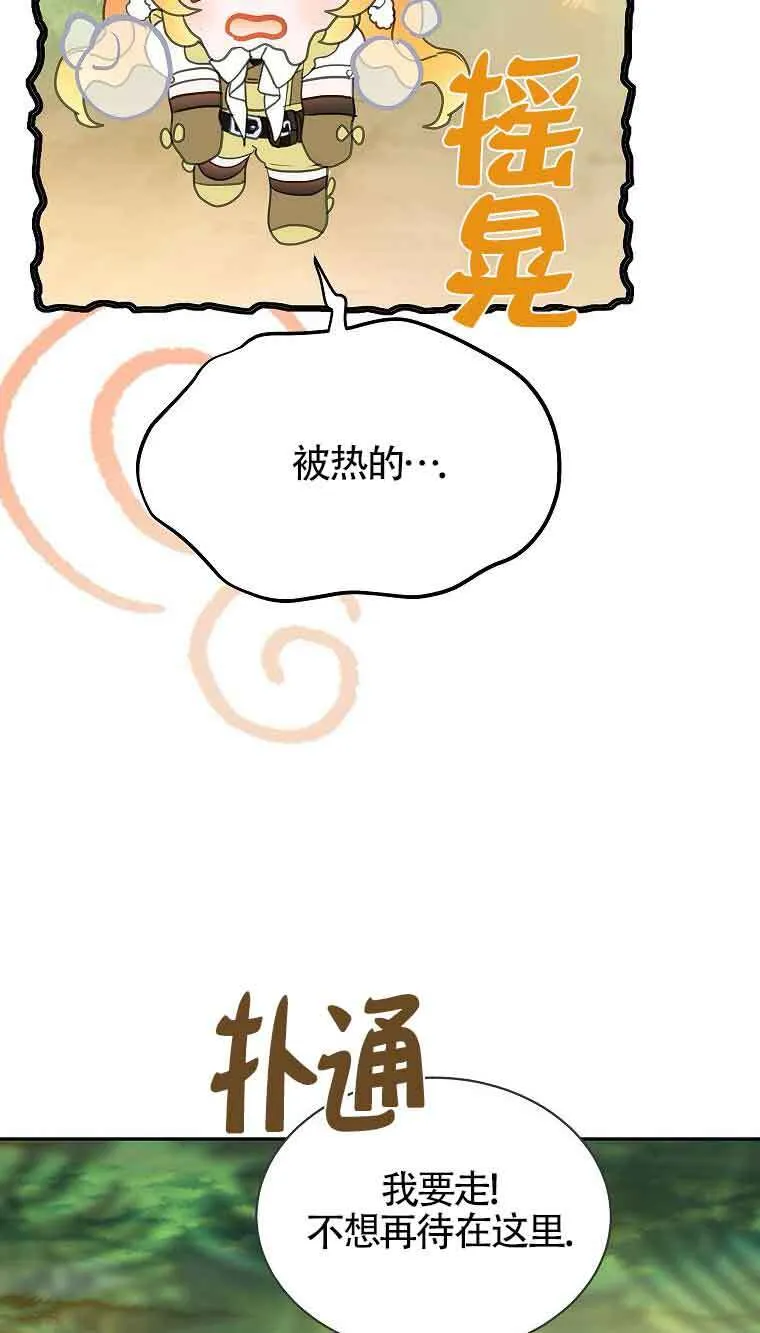第37话 第65页
