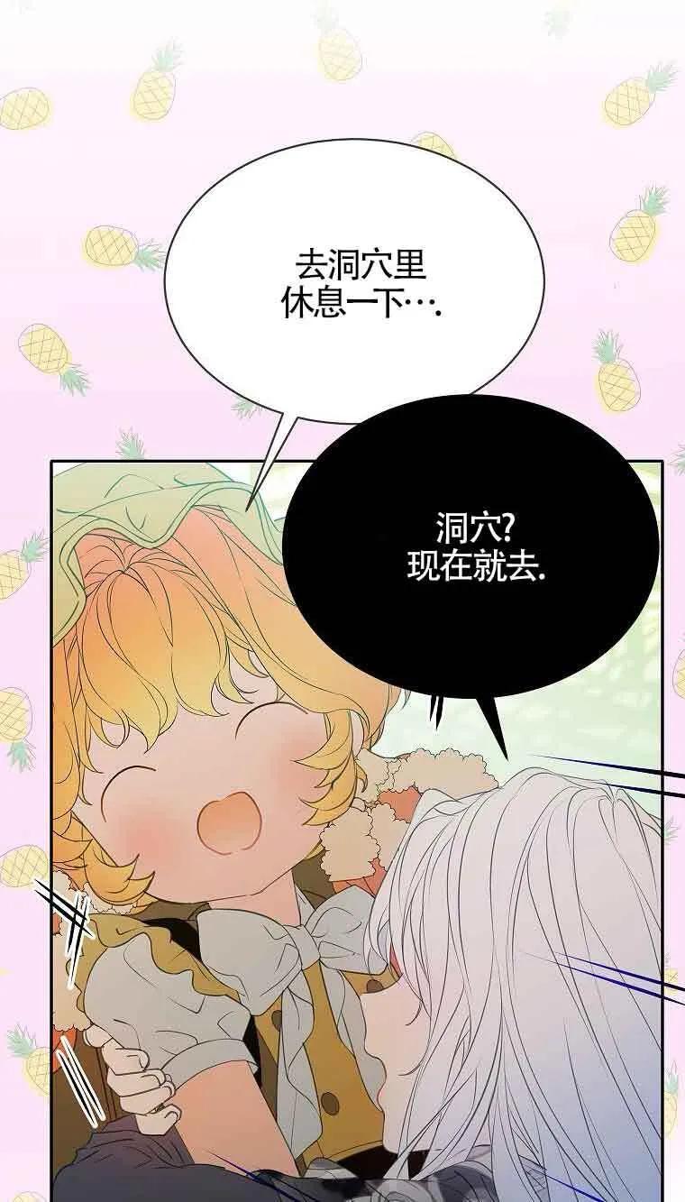 第37话 第67页