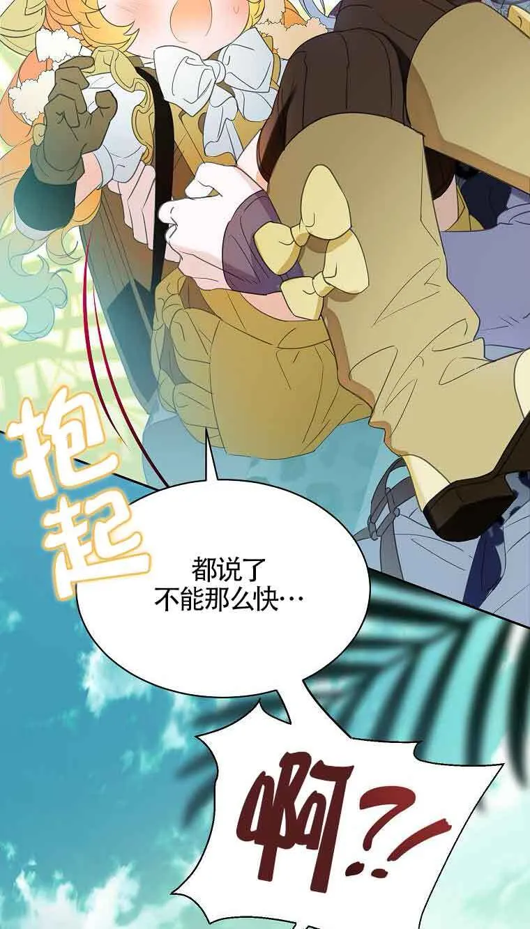 第37话 第69页
