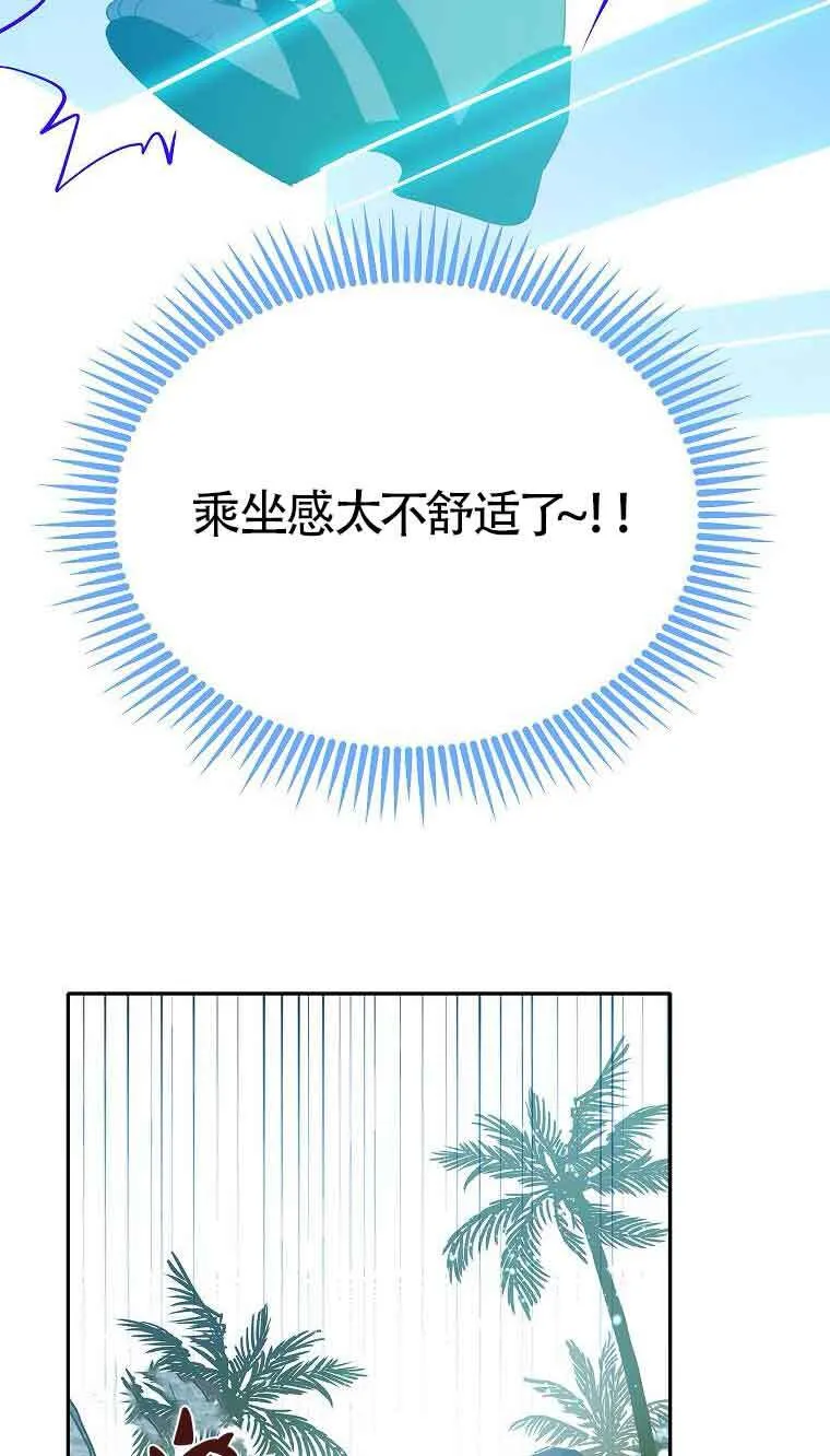第37话 第76页