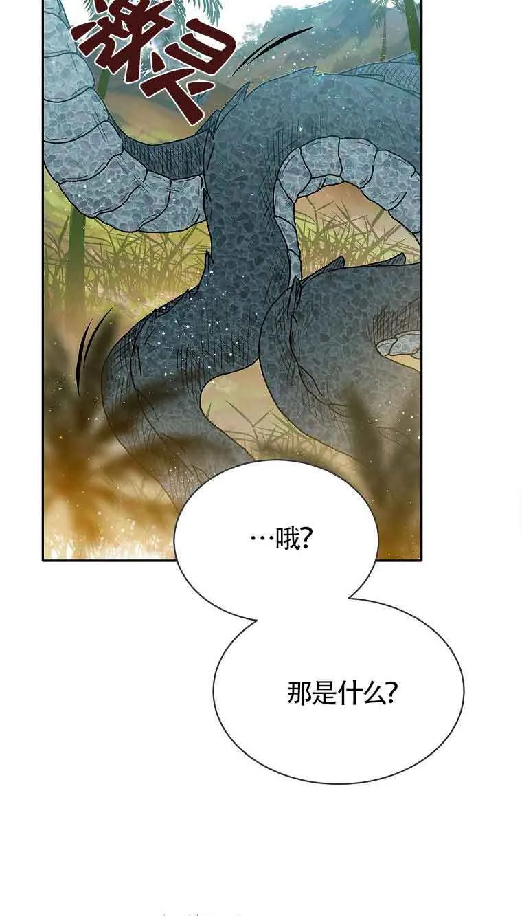 第37话 第77页