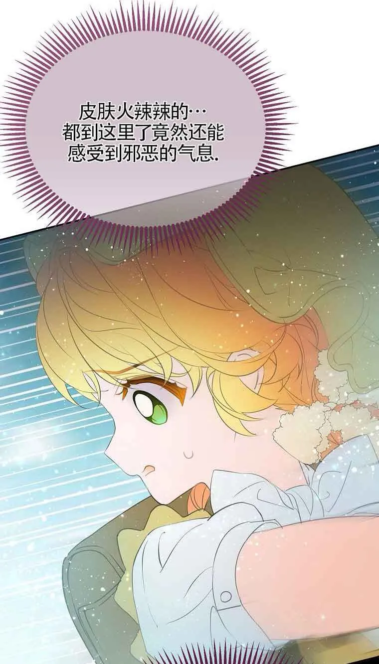第37话 第78页