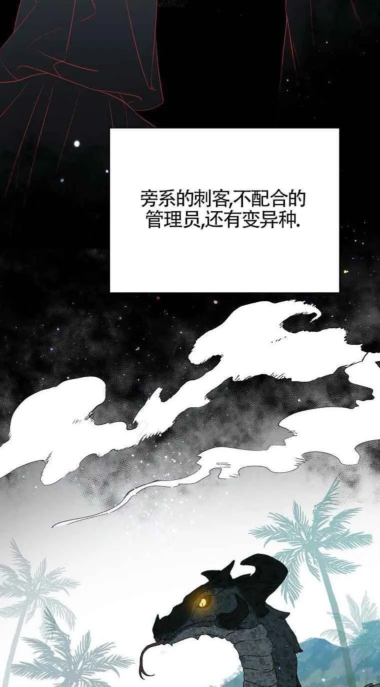 第37话 第83页