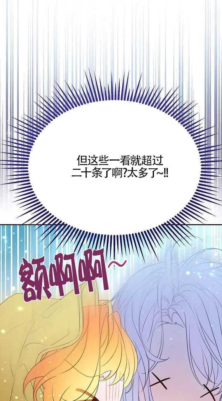 第37话 第85页