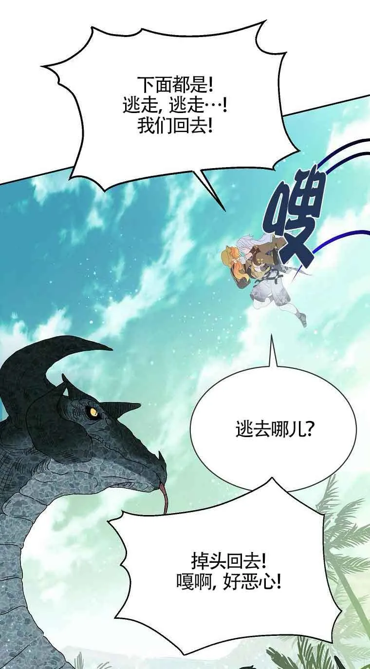 第37话 第87页