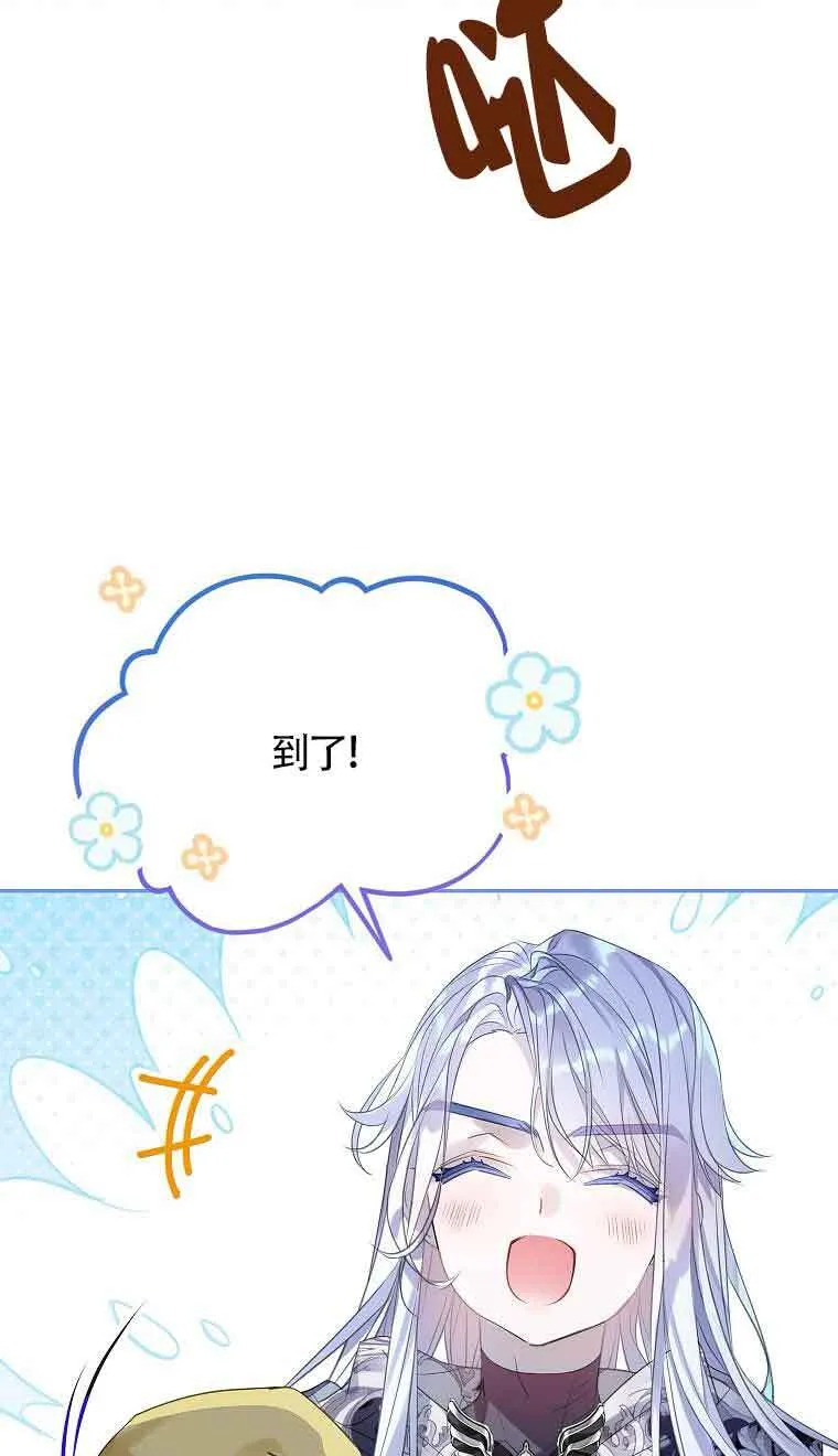 第38话 第2页