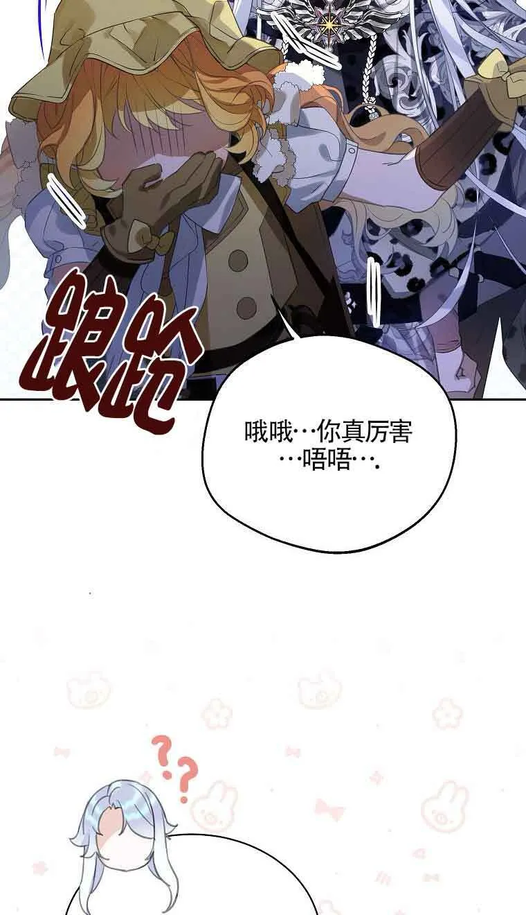 第38话 第3页