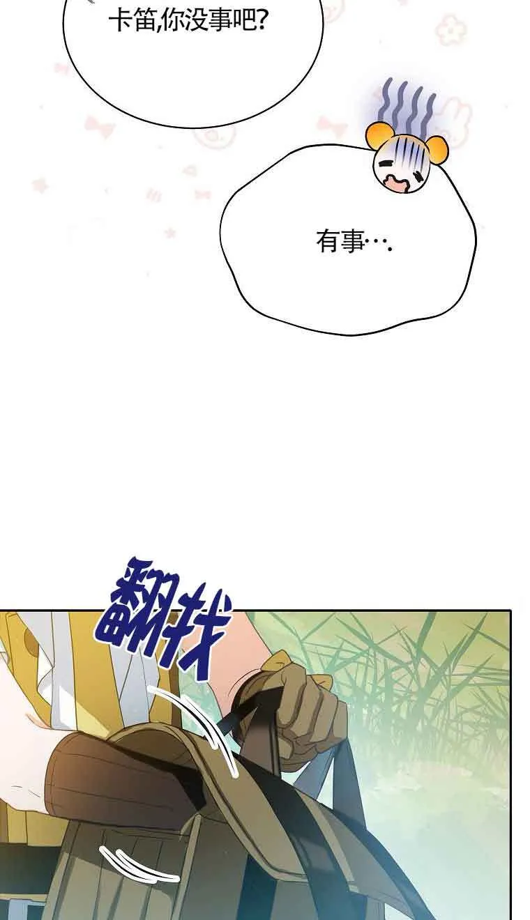 第38话 第4页