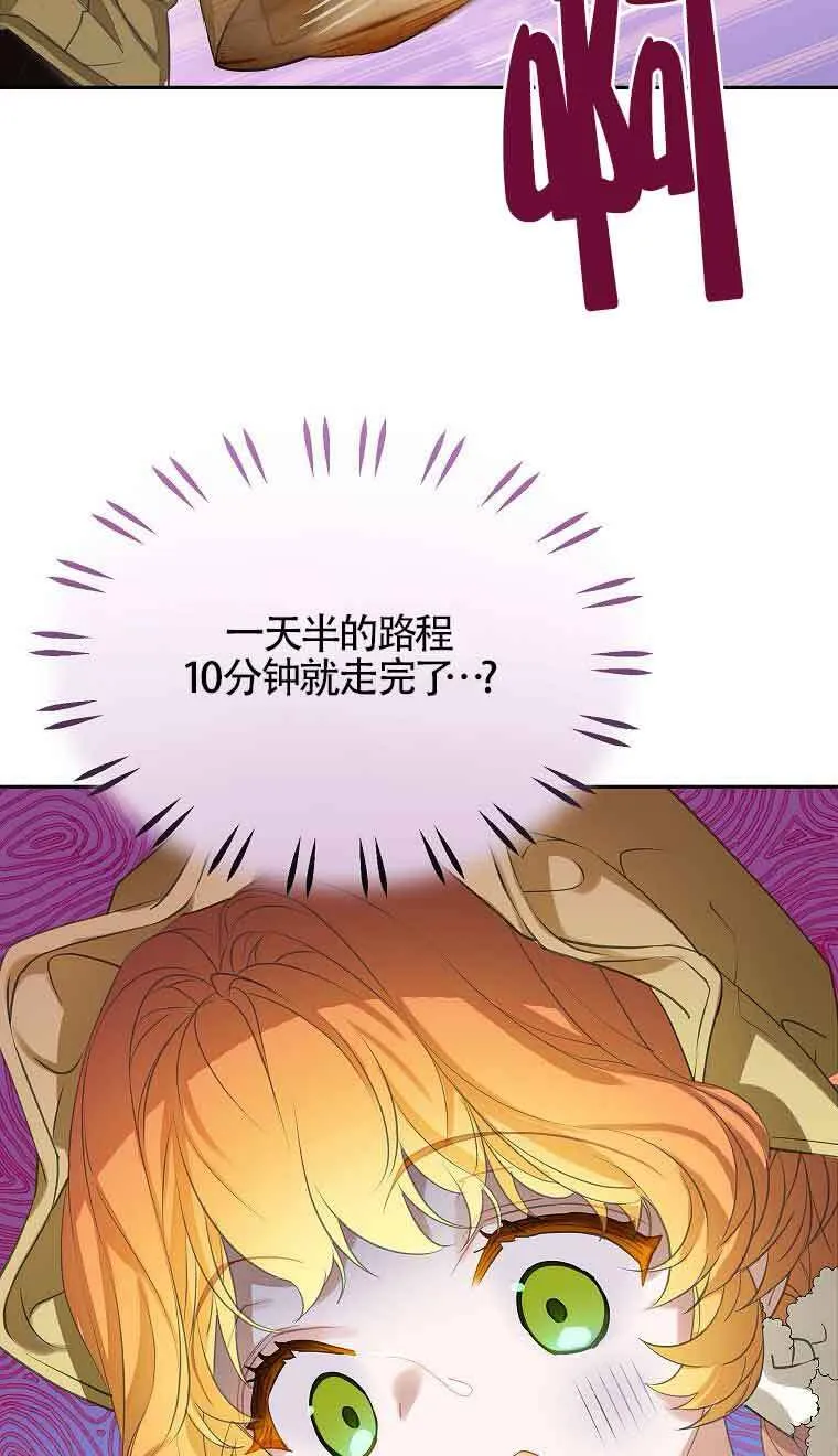 第38话 第6页