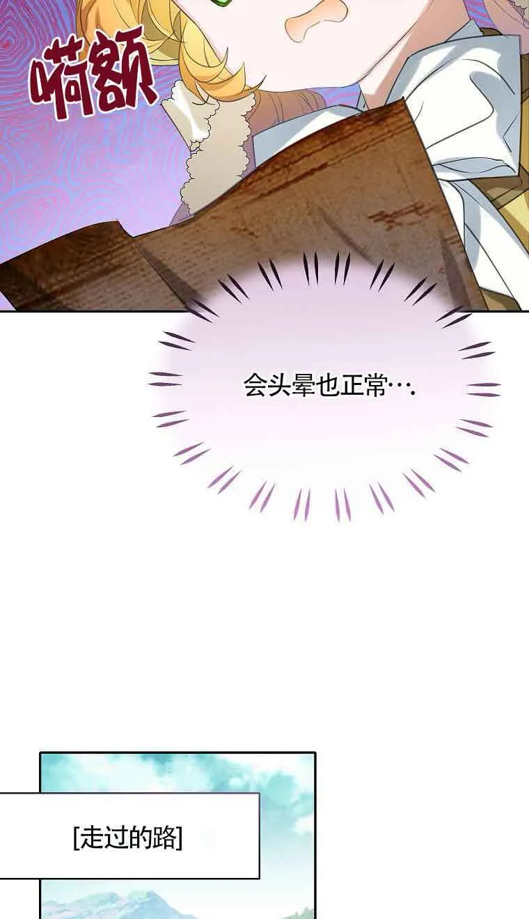 第38话 第7页