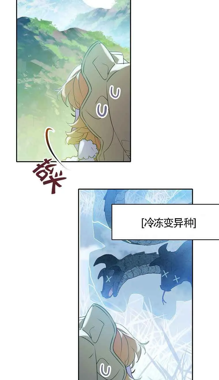 第38话 第8页