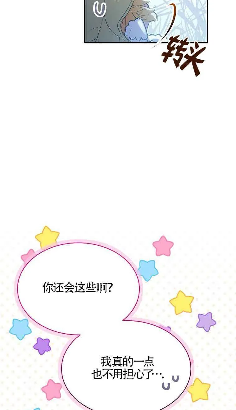 第38话 第9页