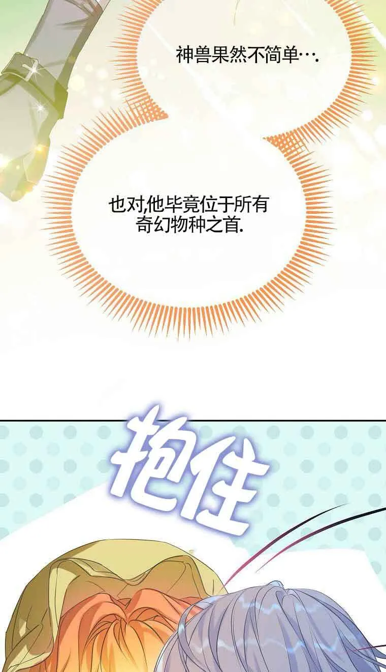 第38话 第12页