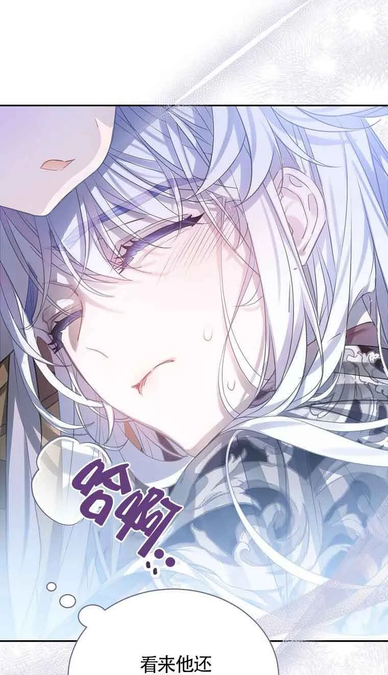 第38话 第14页