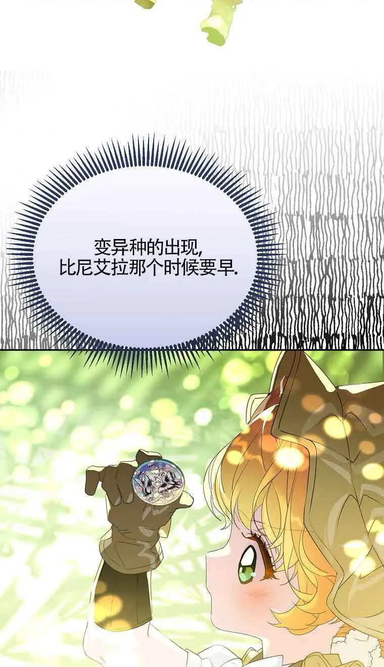 第38话 第17页
