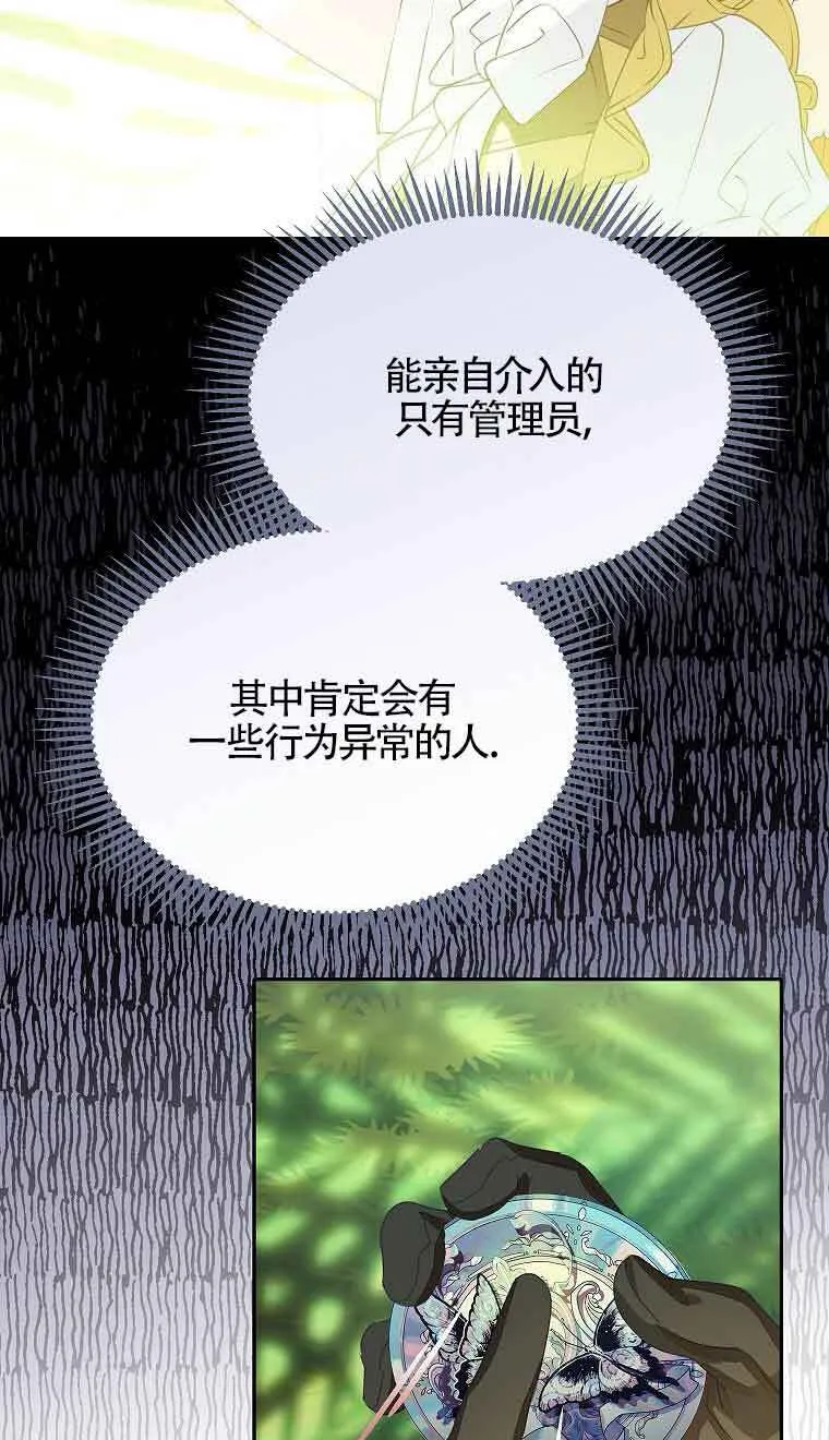 第38话 第18页