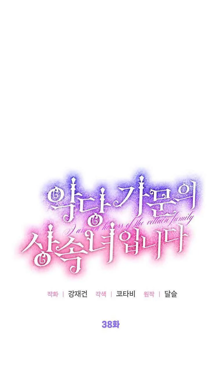 第38话 第21页