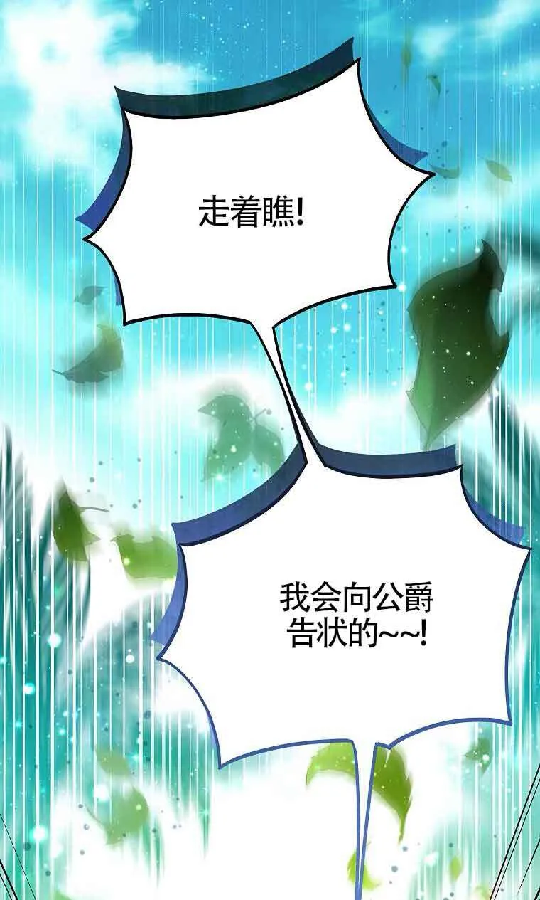 第38话 第23页