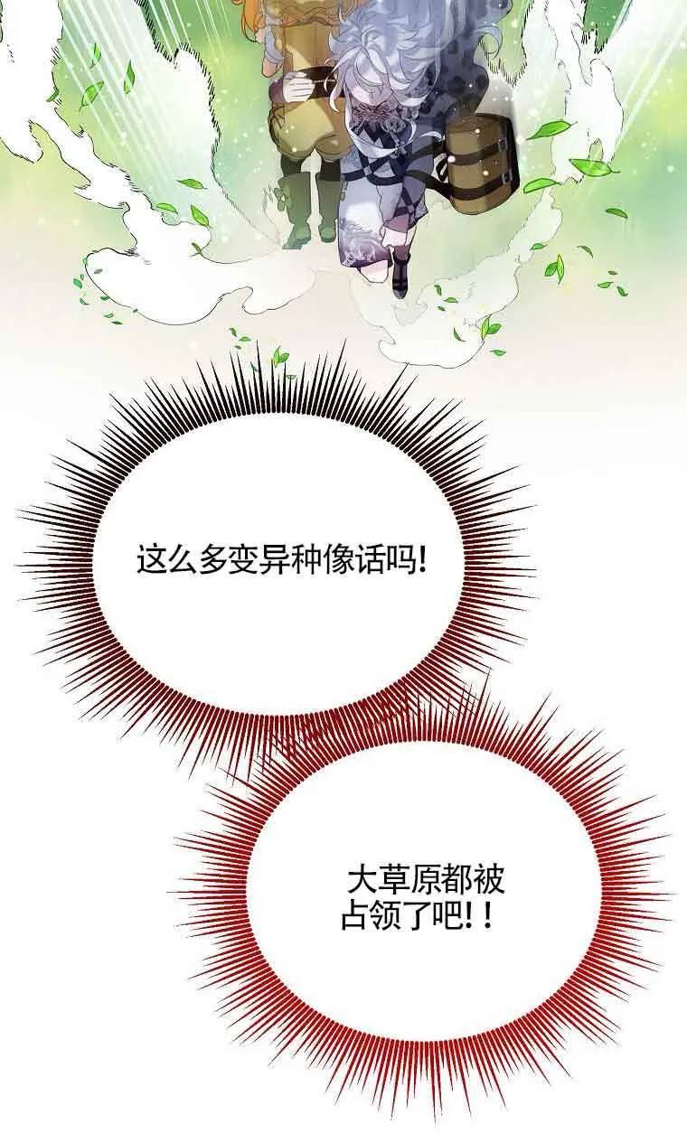 第38话 第27页