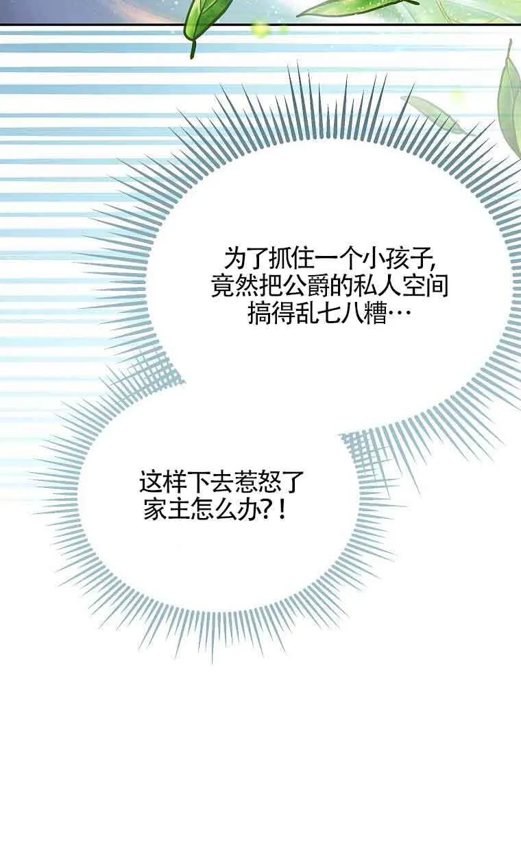 第38话 第29页