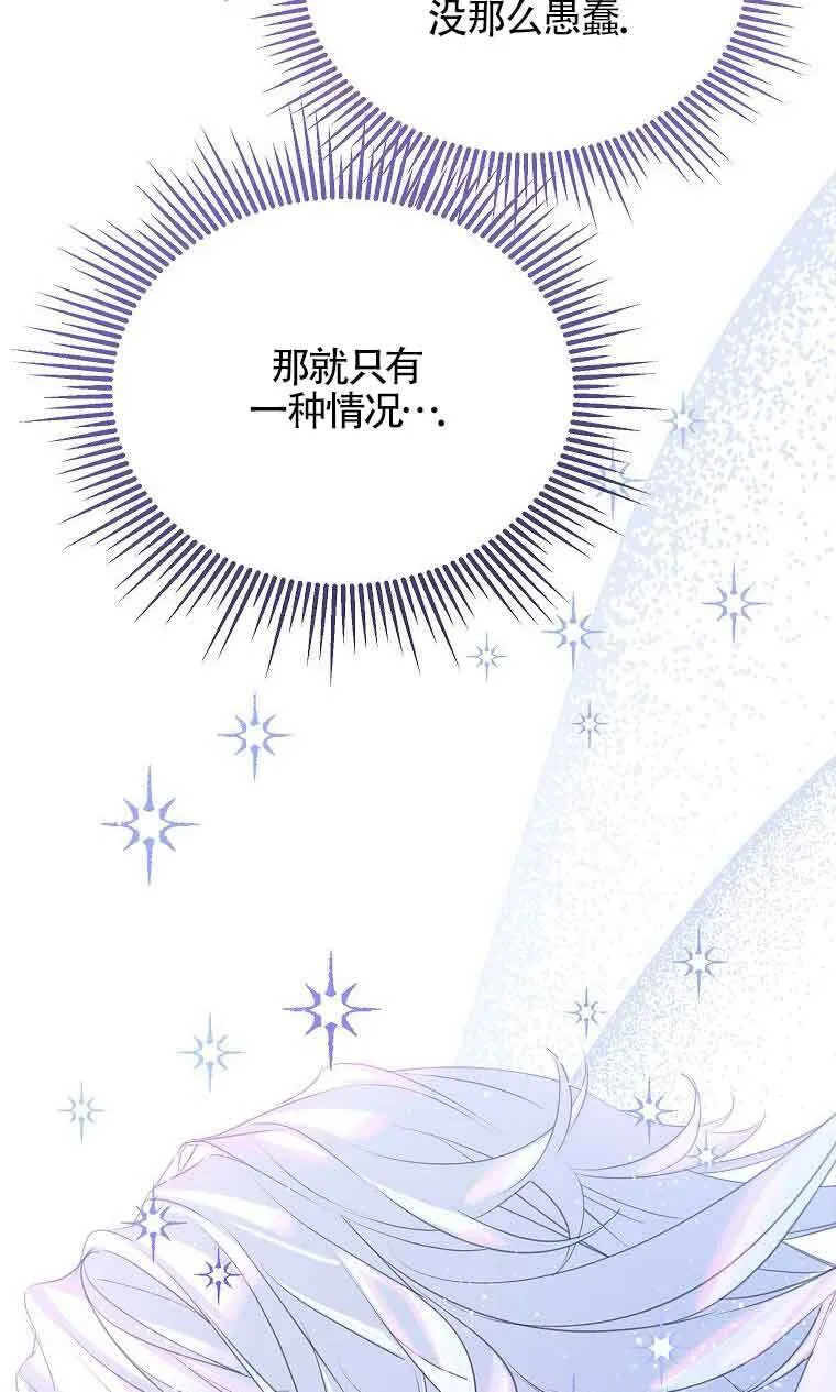 第38话 第31页