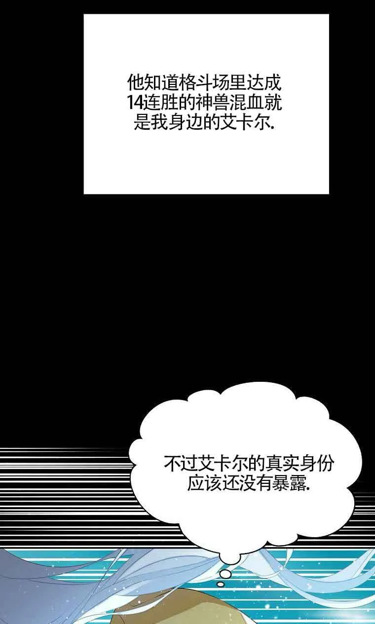 第38话 第35页