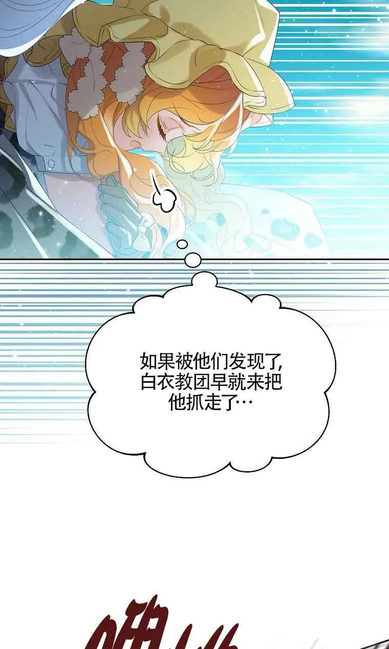 第38话 第36页