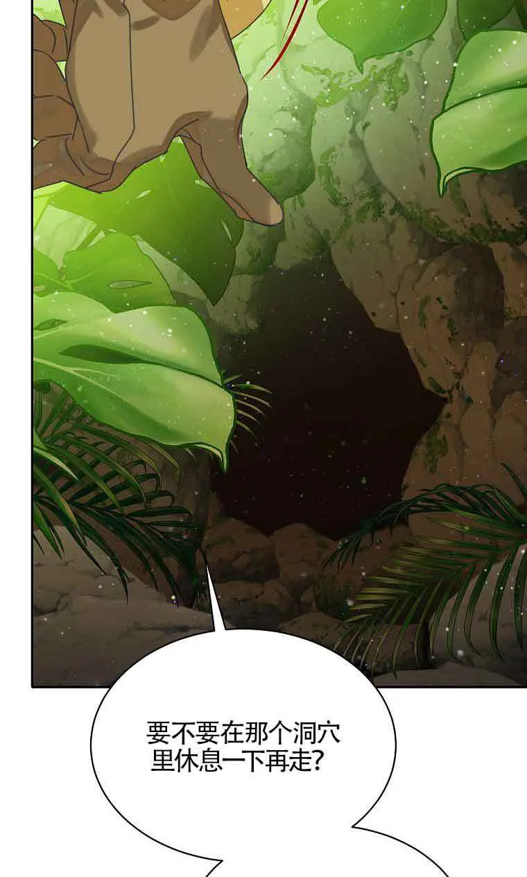 第38话 第41页