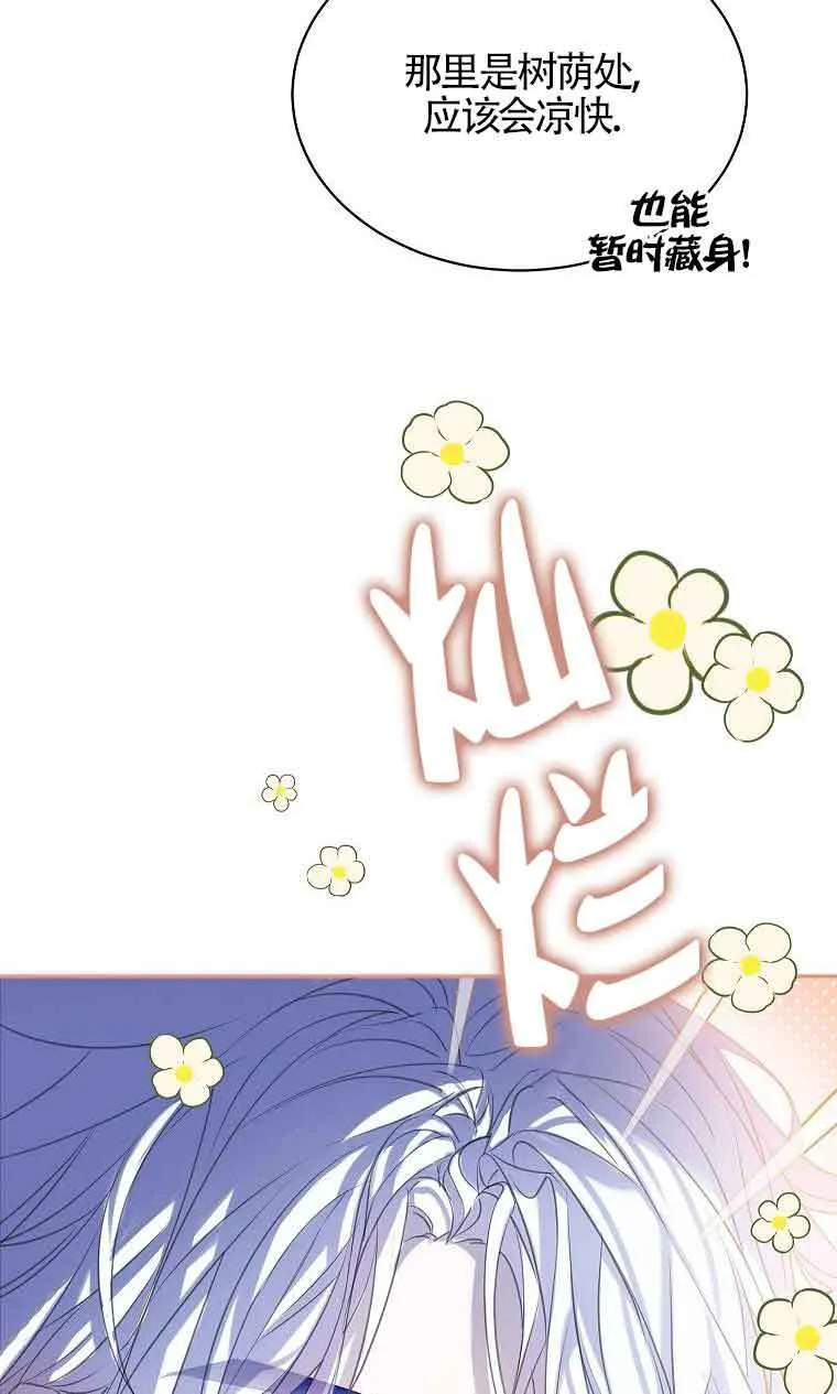 第38话 第42页