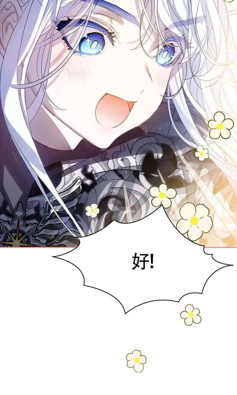 第38话 第43页