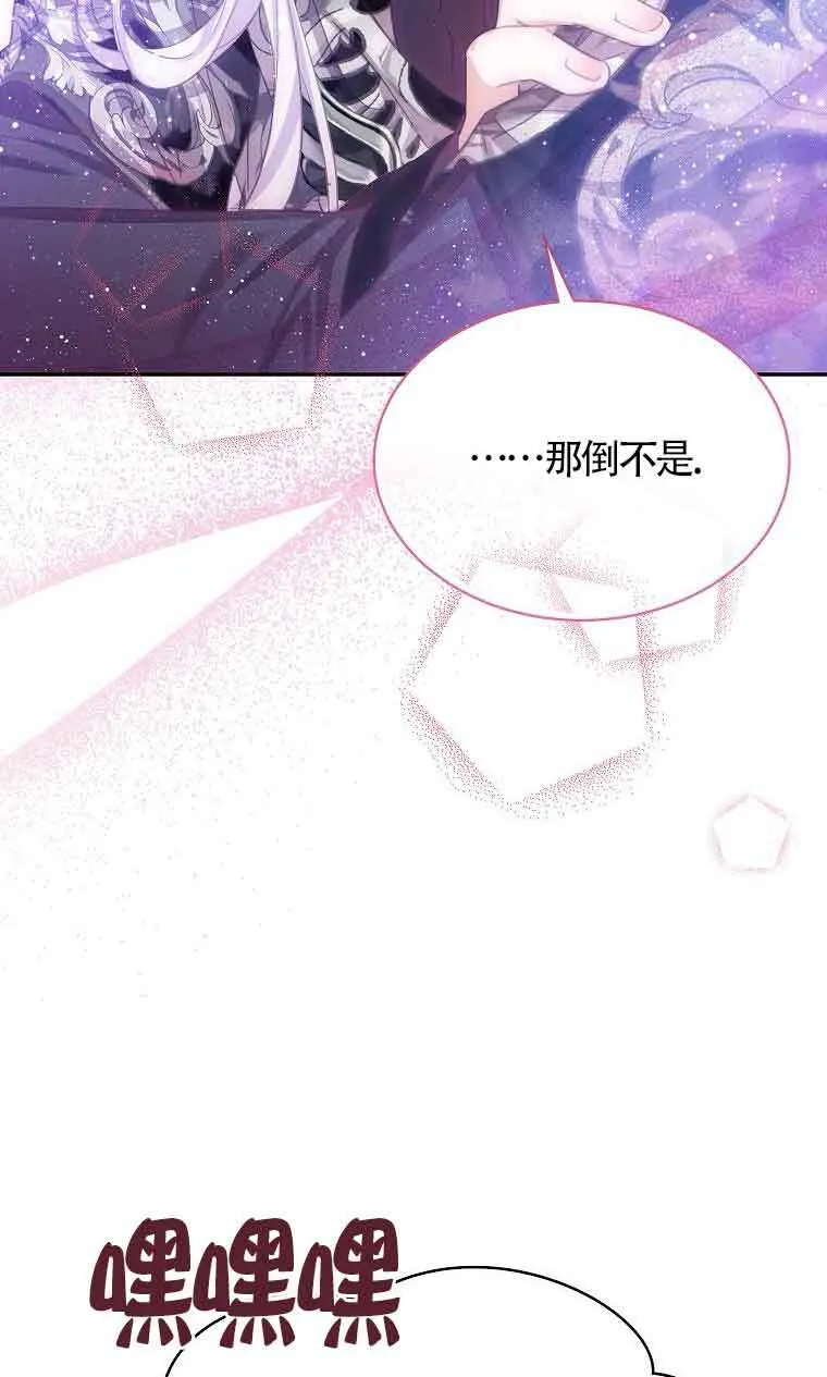 第38话 第53页