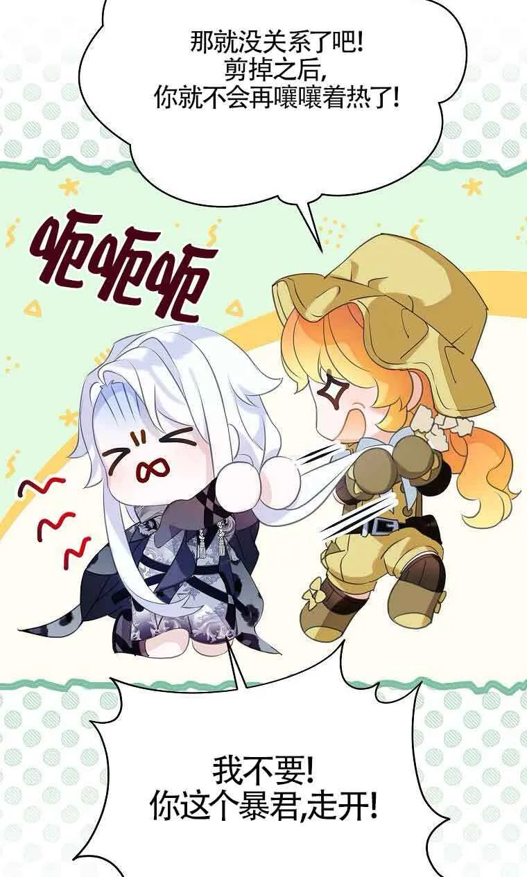第38话 第54页