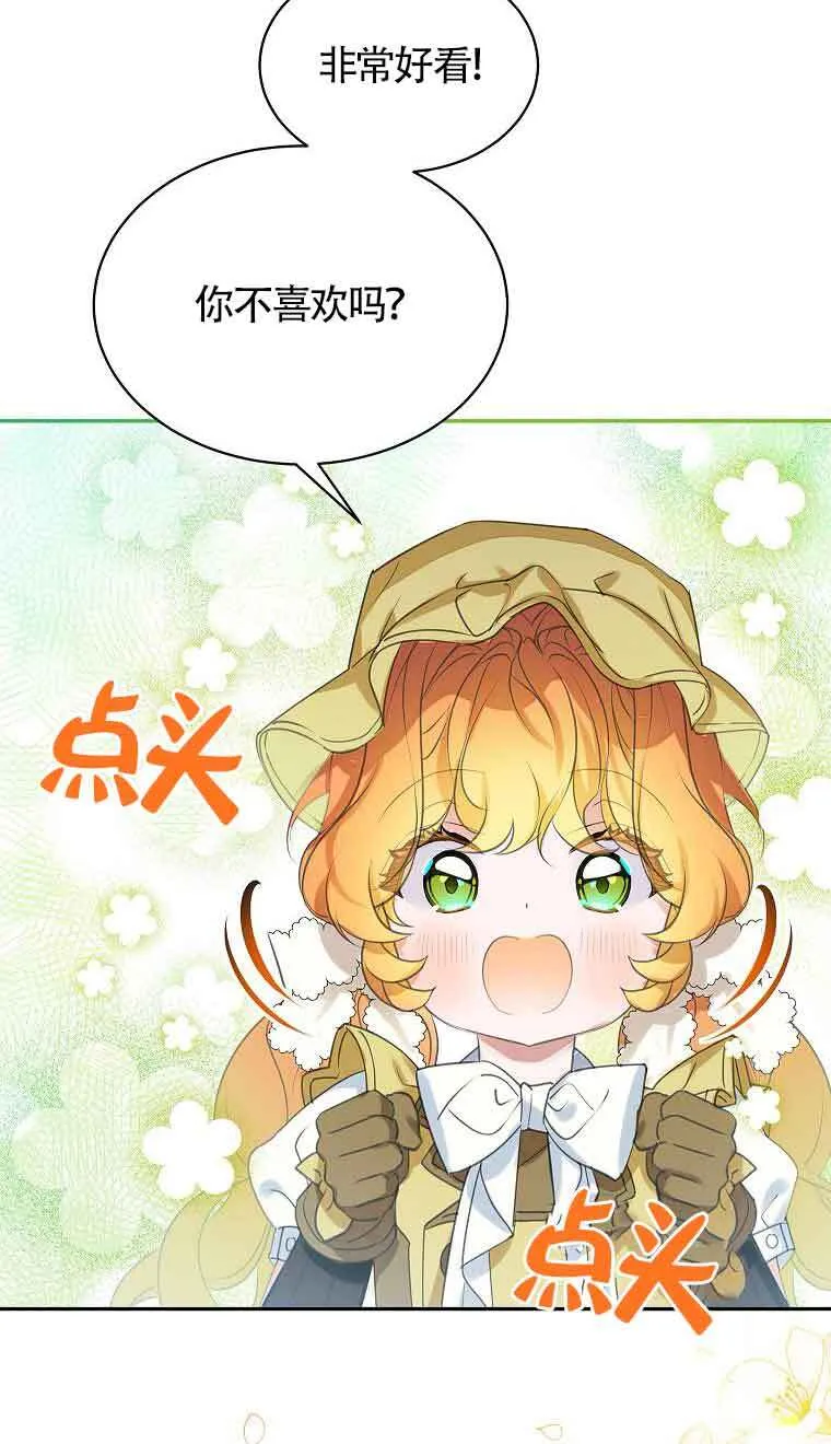 第38话 第62页