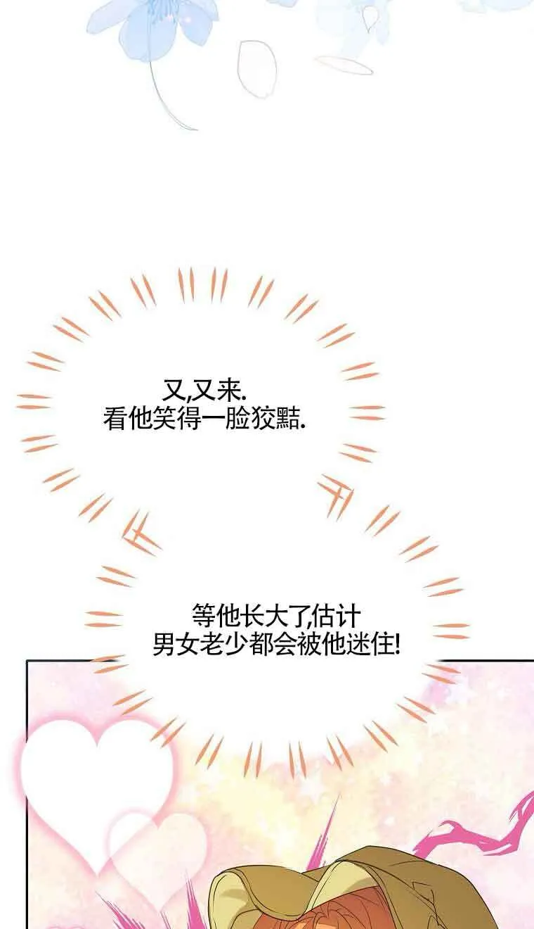 第38话 第65页