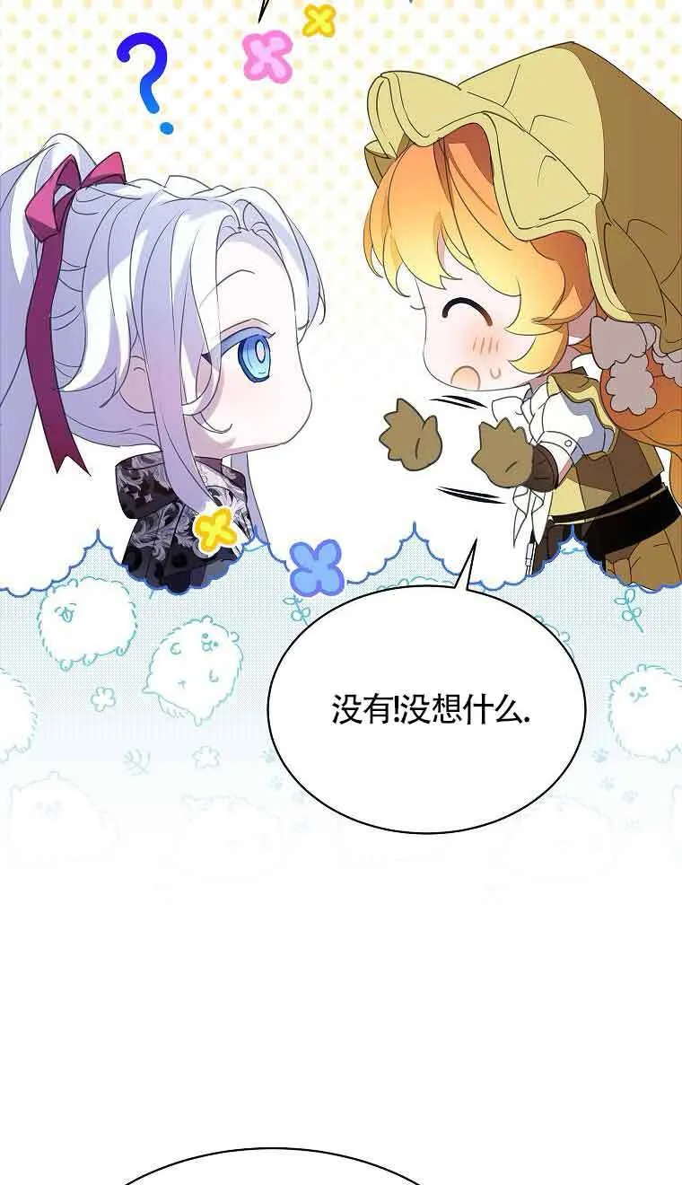 第38话 第67页