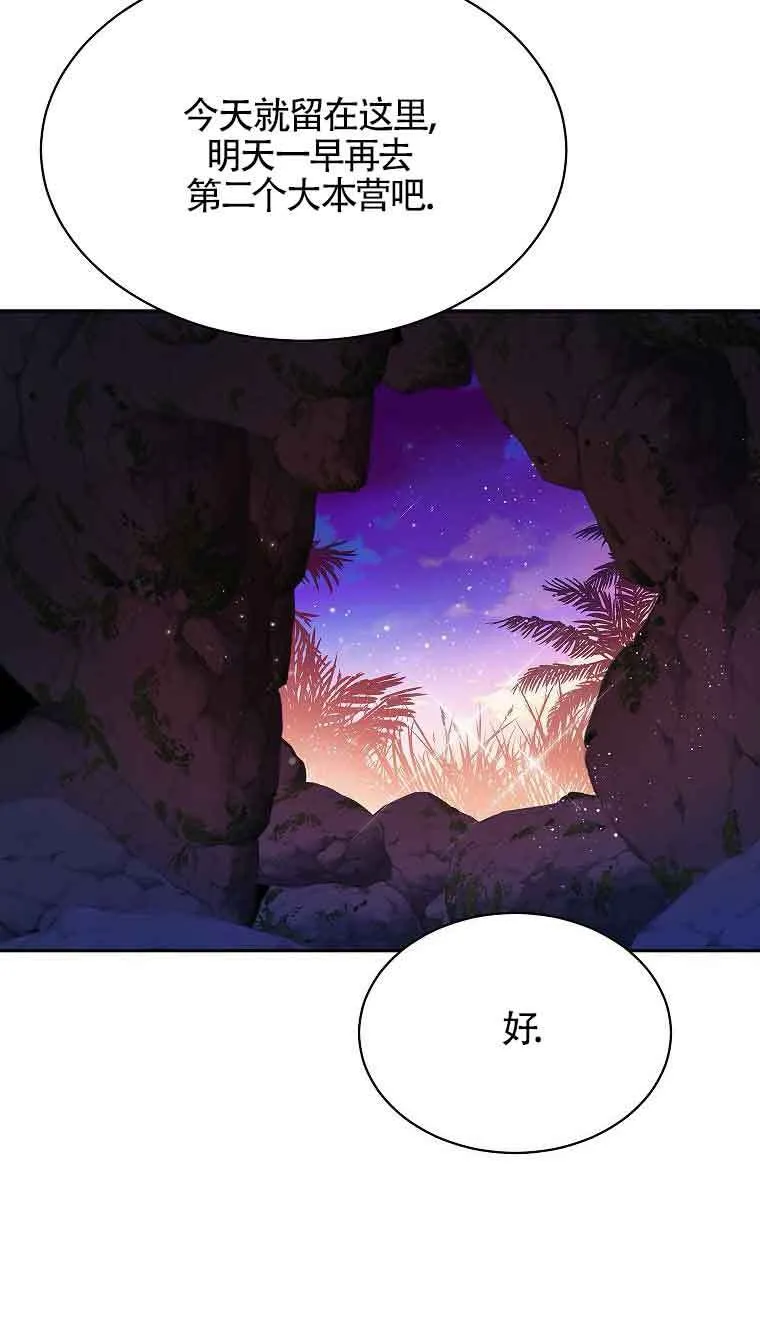 第38话 第68页