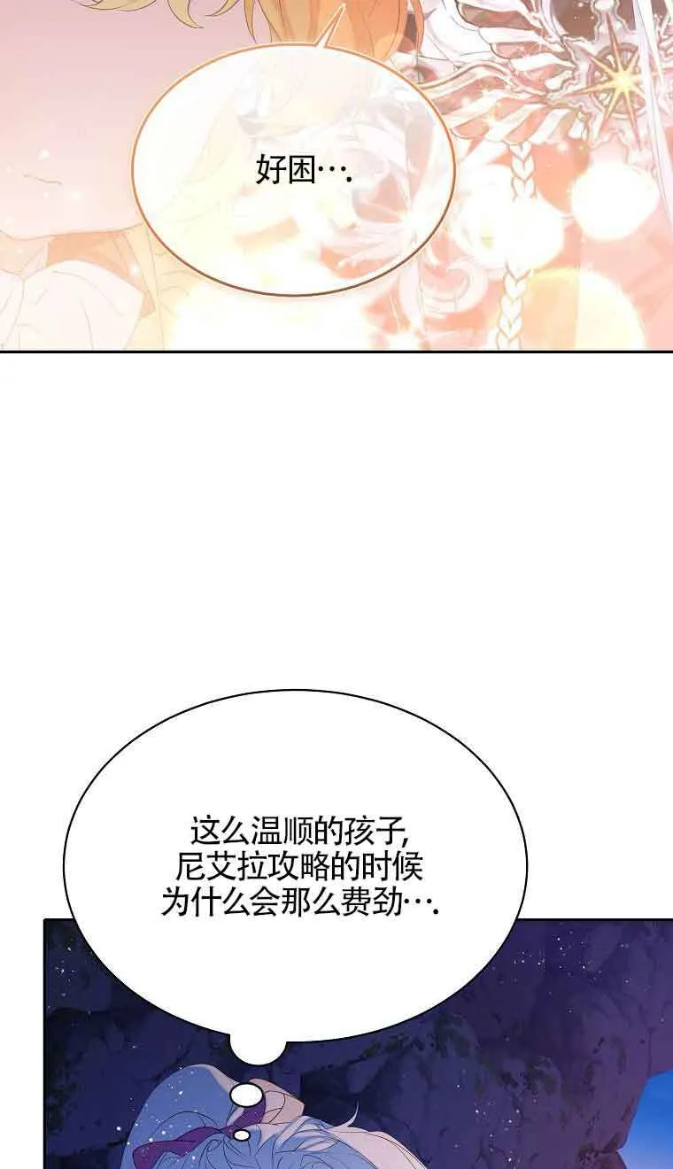 第38话 第71页