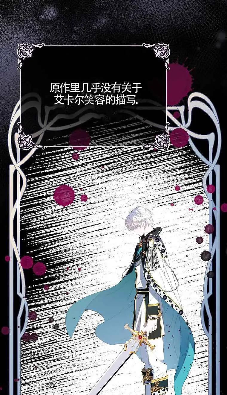 第38话 第73页