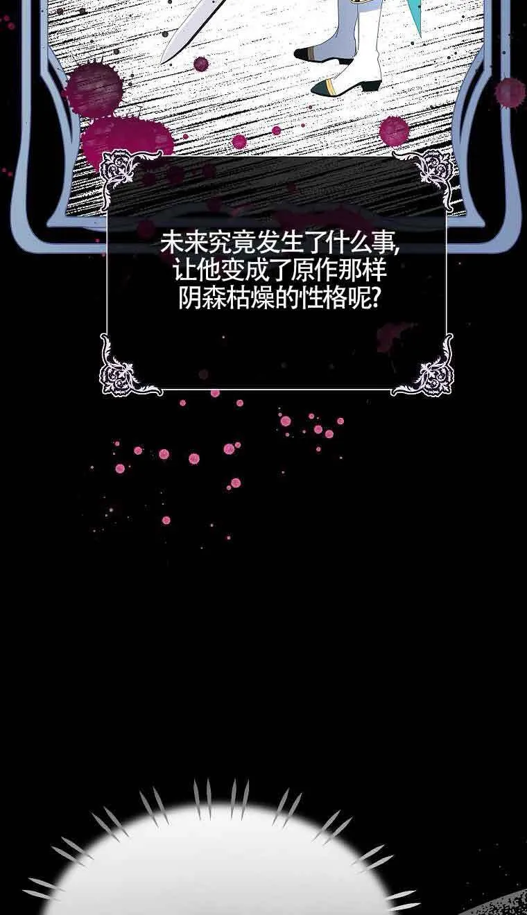 第38话 第74页