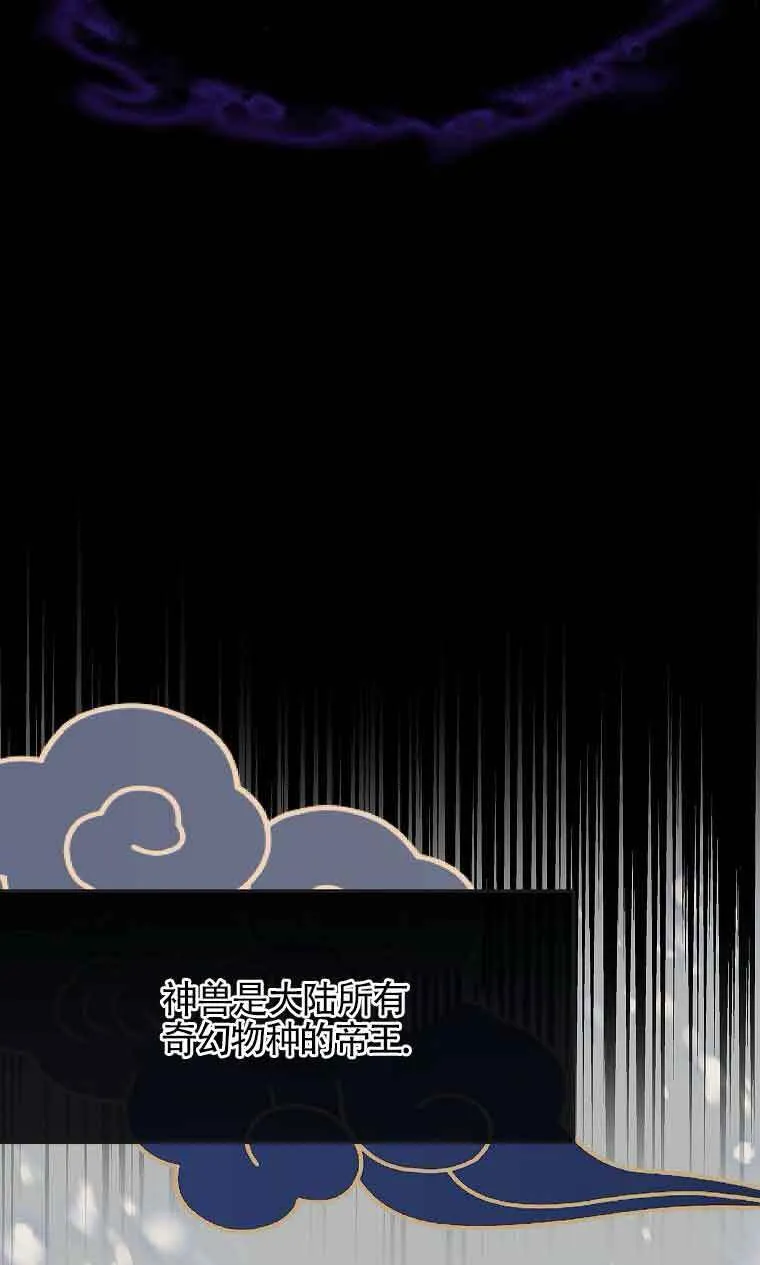 第38话 第87页