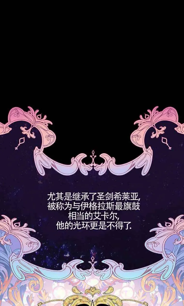 第38话 第90页