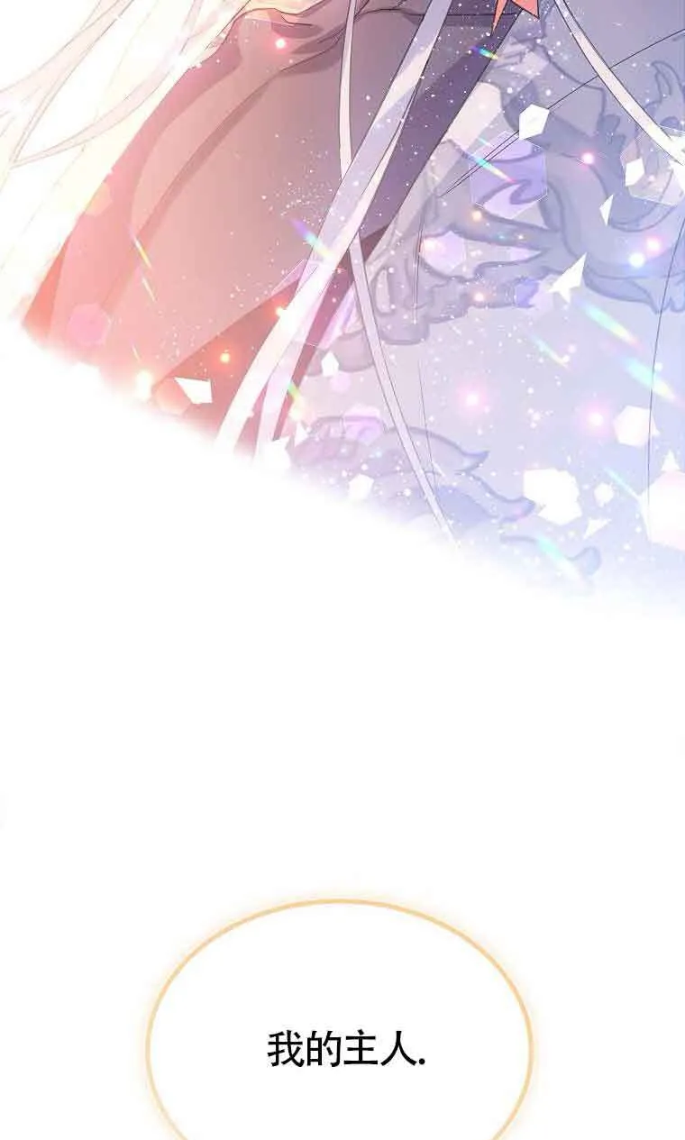第38话 第99页